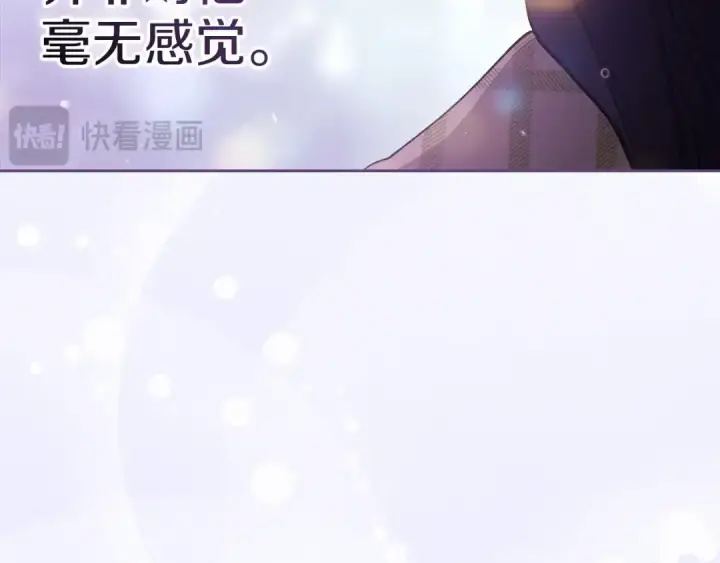 《这个婚反正也要完蛋》第56话 被她可爱到不知所措图193