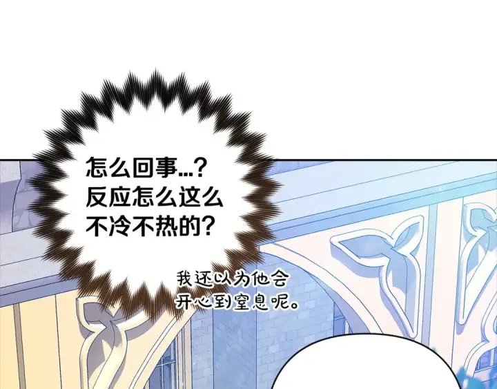 《这个婚反正也要完蛋》第56话 被她可爱到不知所措图20