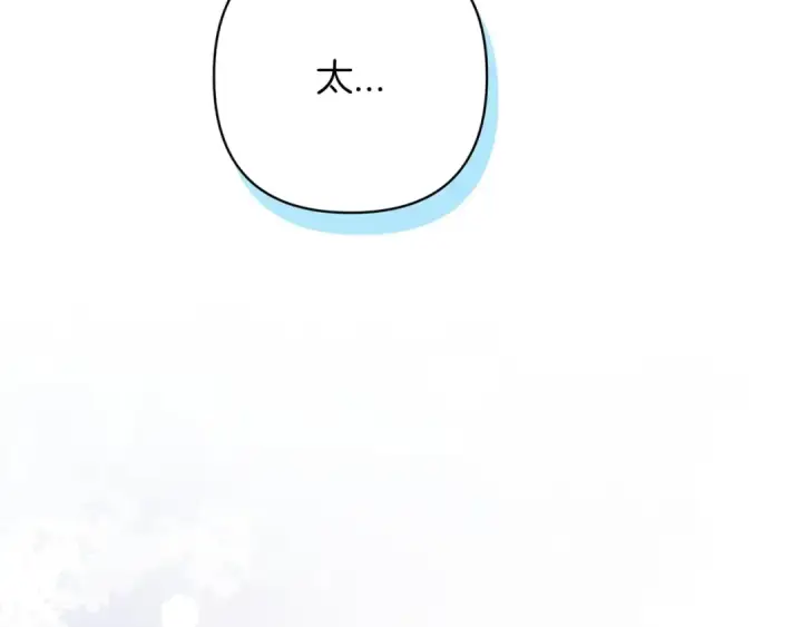《这个婚反正也要完蛋》第56话 被她可爱到不知所措图204