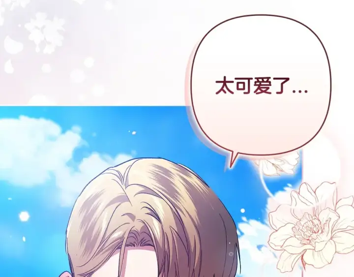 《这个婚反正也要完蛋》第56话 被她可爱到不知所措图205