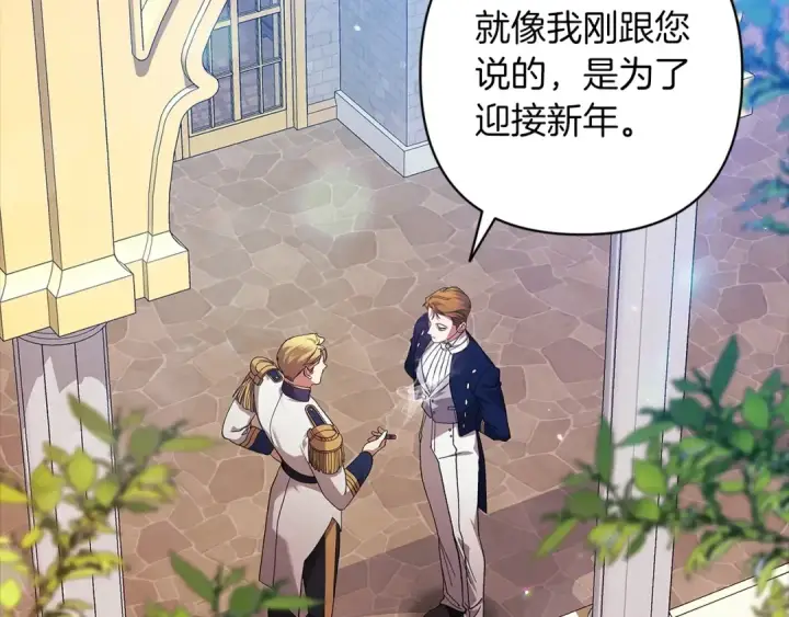 《这个婚反正也要完蛋》第56话 被她可爱到不知所措图21
