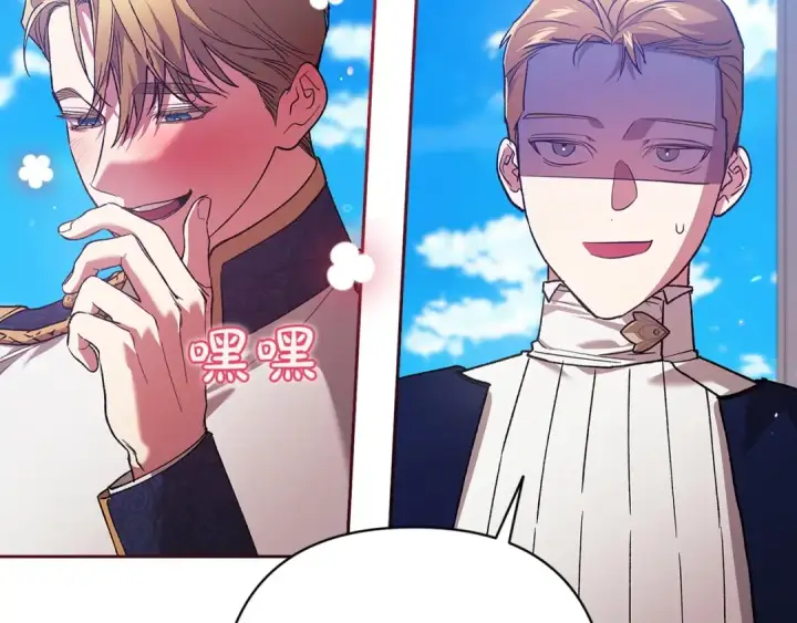 《这个婚反正也要完蛋》第56话 被她可爱到不知所措图217