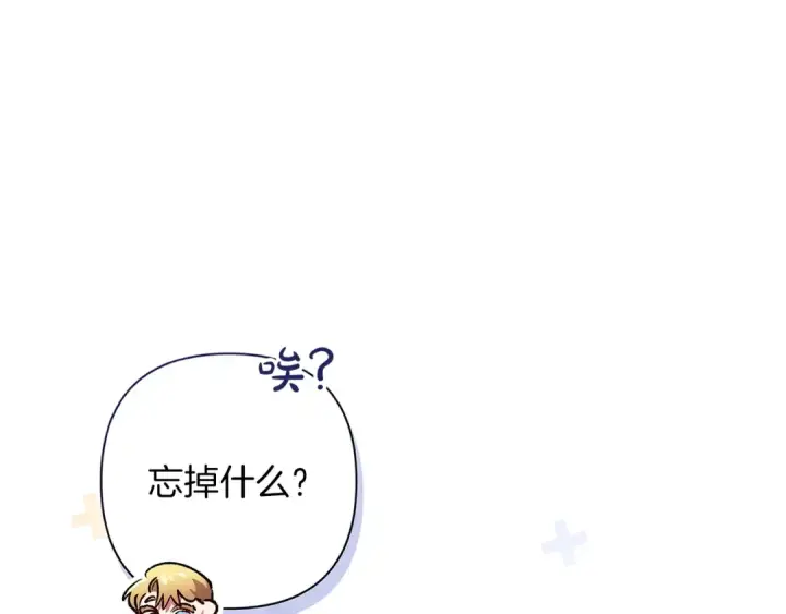 《这个婚反正也要完蛋》第56话 被她可爱到不知所措图219