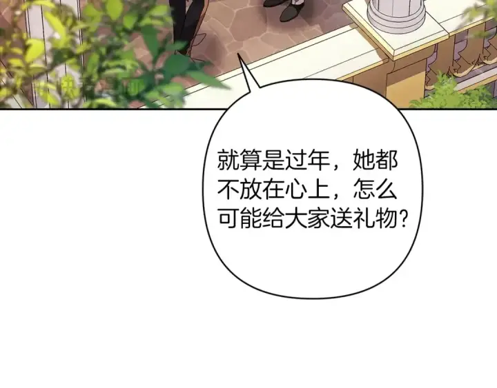 《这个婚反正也要完蛋》第56话 被她可爱到不知所措图22