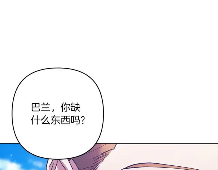 《这个婚反正也要完蛋》第56话 被她可爱到不知所措图225
