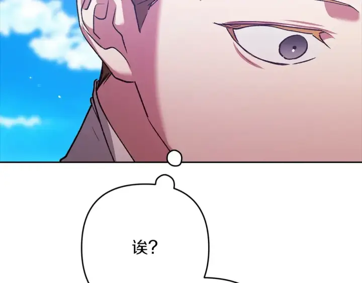 《这个婚反正也要完蛋》第56话 被她可爱到不知所措图226