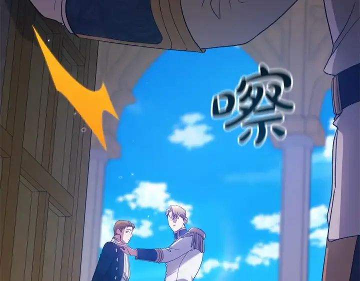 《这个婚反正也要完蛋》第56话 被她可爱到不知所措图229