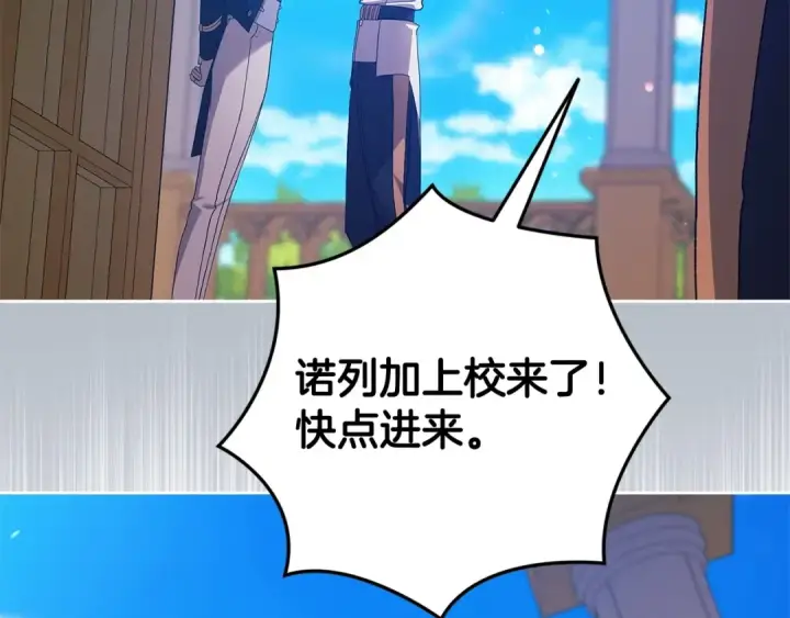 《这个婚反正也要完蛋》第56话 被她可爱到不知所措图230