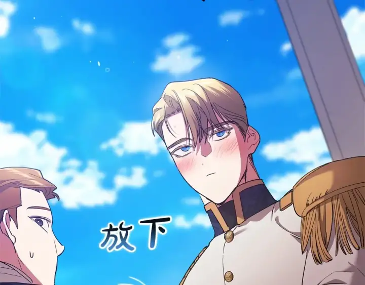 《这个婚反正也要完蛋》第56话 被她可爱到不知所措图231