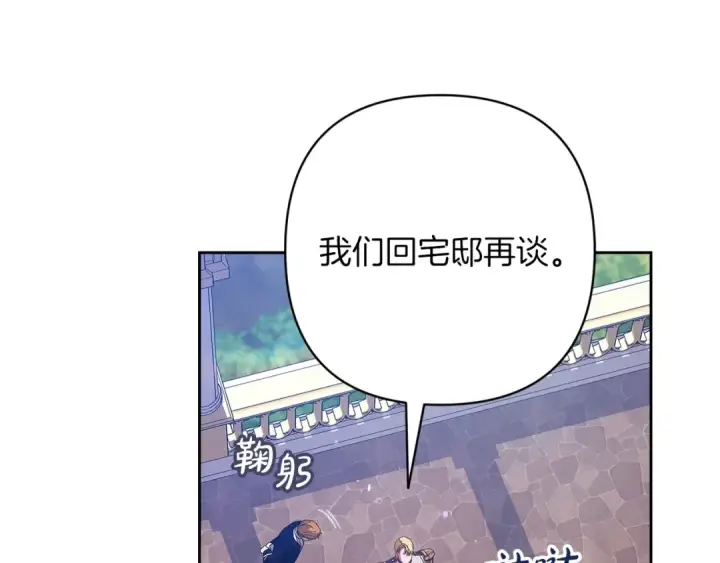 《这个婚反正也要完蛋》第56话 被她可爱到不知所措图234