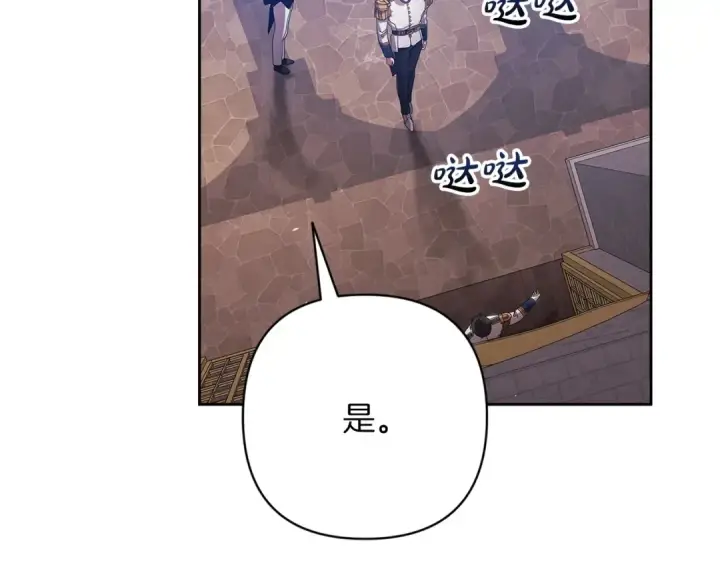 《这个婚反正也要完蛋》第56话 被她可爱到不知所措图235