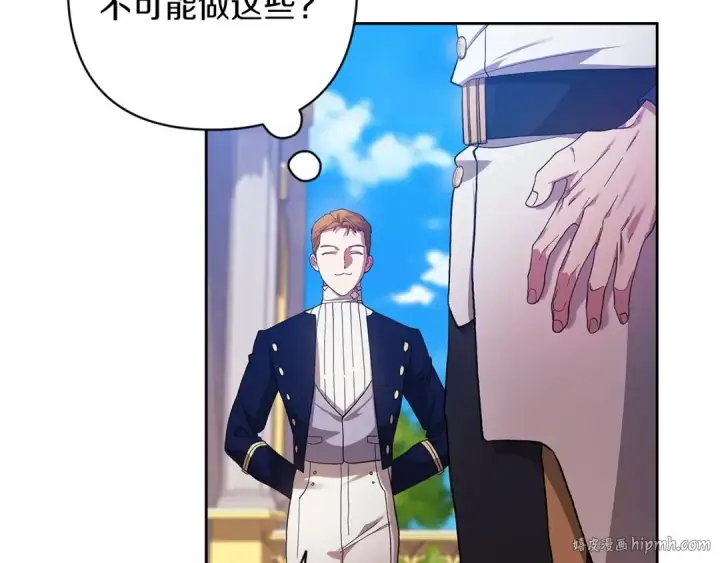 《这个婚反正也要完蛋》第56话 被她可爱到不知所措图24
