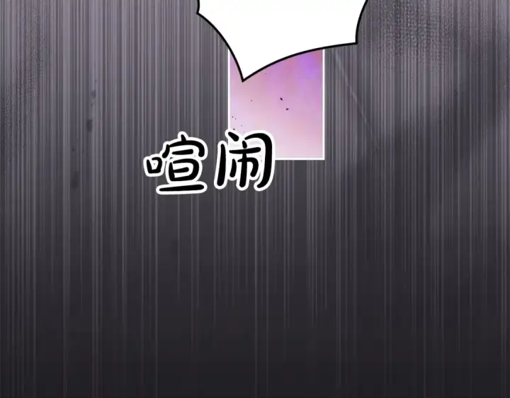 《这个婚反正也要完蛋》第56话 被她可爱到不知所措图246