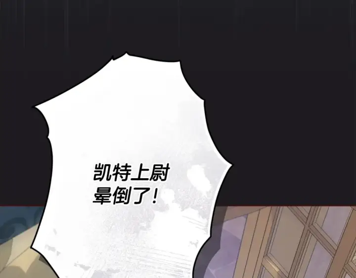 《这个婚反正也要完蛋》第56话 被她可爱到不知所措图247