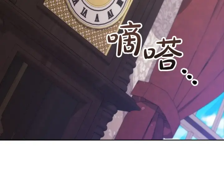 《这个婚反正也要完蛋》第56话 被她可爱到不知所措图258
