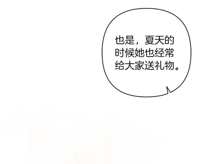 《这个婚反正也要完蛋》第56话 被她可爱到不知所措图26