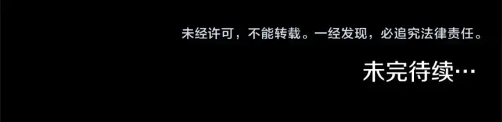 《这个婚反正也要完蛋》第56话 被她可爱到不知所措图265