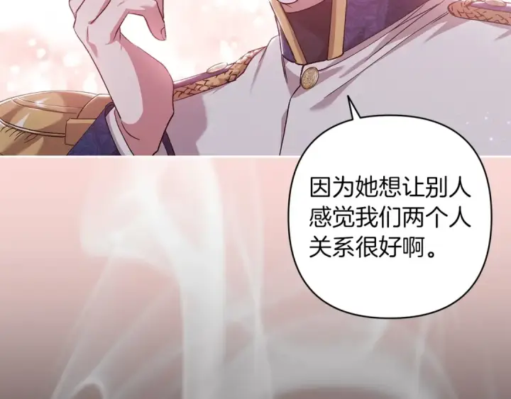 《这个婚反正也要完蛋》第56话 被她可爱到不知所措图29