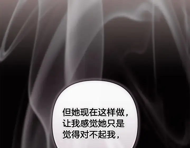 《这个婚反正也要完蛋》第56话 被她可爱到不知所措图30