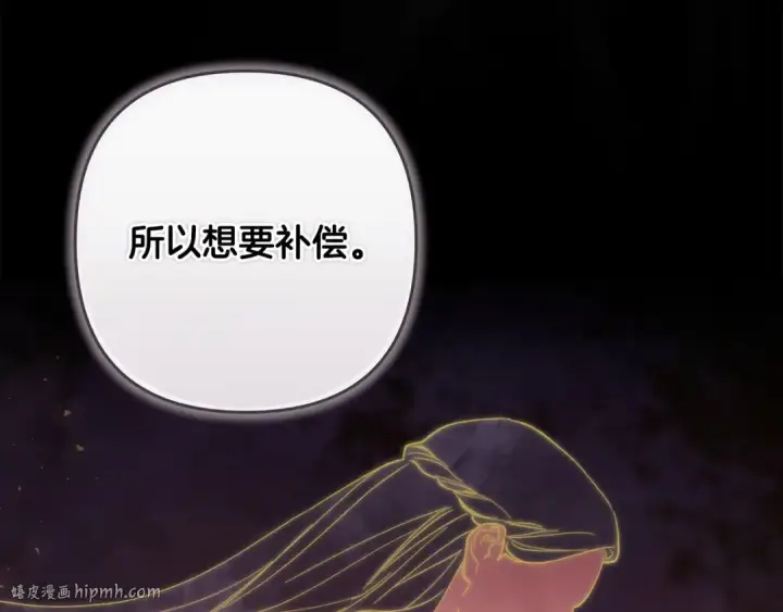 《这个婚反正也要完蛋》第56话 被她可爱到不知所措图32