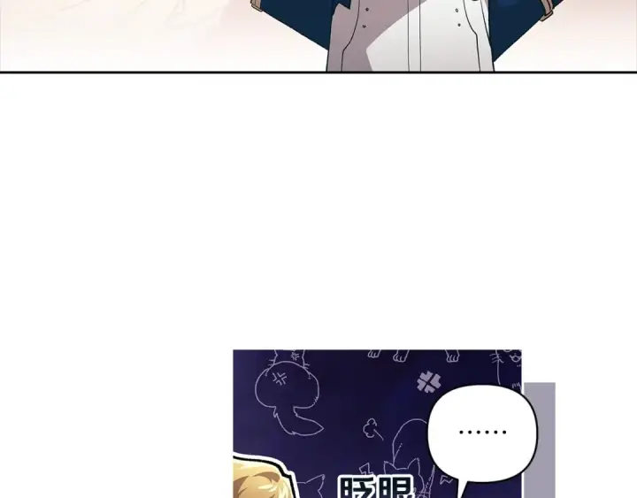 《这个婚反正也要完蛋》第56话 被她可爱到不知所措图34
