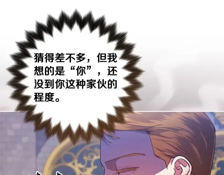 《这个婚反正也要完蛋》第56话 被她可爱到不知所措图37