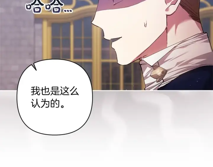 《这个婚反正也要完蛋》第56话 被她可爱到不知所措图38