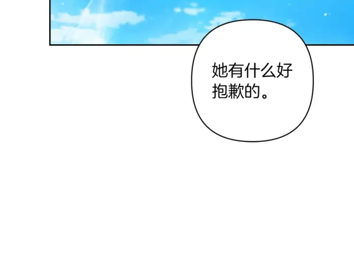 《这个婚反正也要完蛋》第56话 被她可爱到不知所措图42