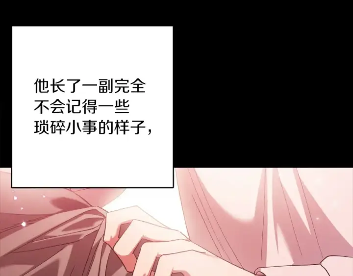 《这个婚反正也要完蛋》第56话 被她可爱到不知所措图47