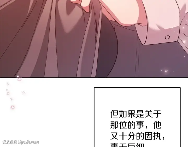 《这个婚反正也要完蛋》第56话 被她可爱到不知所措图48