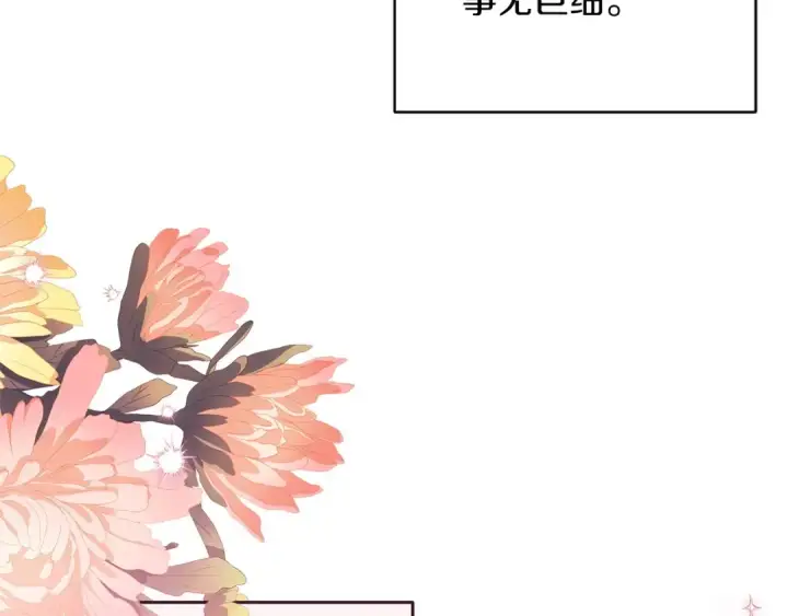 《这个婚反正也要完蛋》第56话 被她可爱到不知所措图49