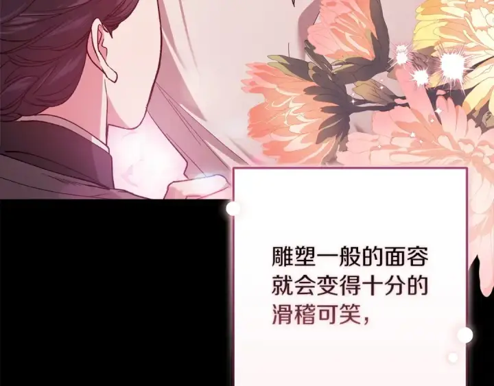 《这个婚反正也要完蛋》第56话 被她可爱到不知所措图52