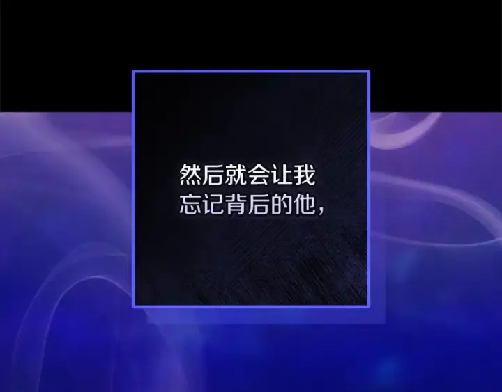 《这个婚反正也要完蛋》第56话 被她可爱到不知所措图54