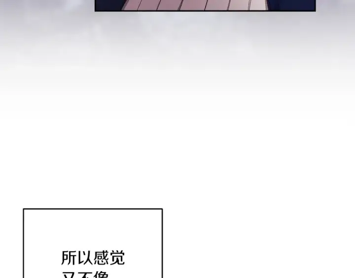 《这个婚反正也要完蛋》第56话 被她可爱到不知所措图60