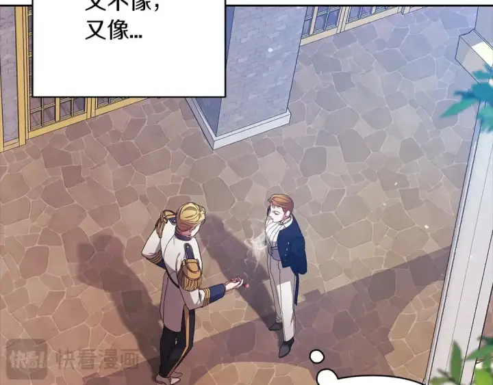 《这个婚反正也要完蛋》第56话 被她可爱到不知所措图61