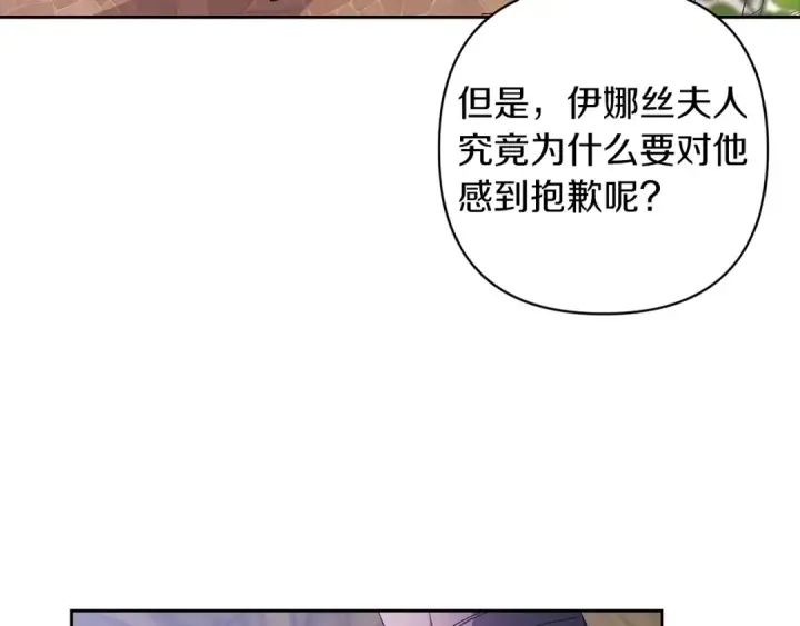 《这个婚反正也要完蛋》第56话 被她可爱到不知所措图62