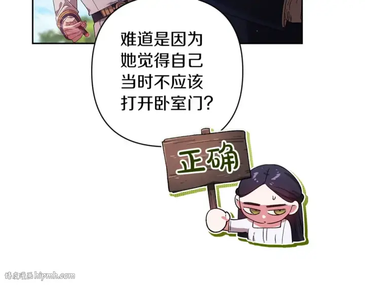 《这个婚反正也要完蛋》第56话 被她可爱到不知所措图64