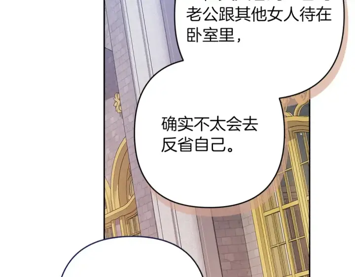 《这个婚反正也要完蛋》第56话 被她可爱到不知所措图67