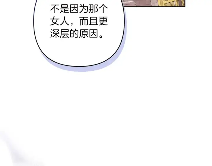《这个婚反正也要完蛋》第56话 被她可爱到不知所措图68
