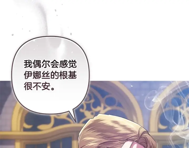 《这个婚反正也要完蛋》第56话 被她可爱到不知所措图69