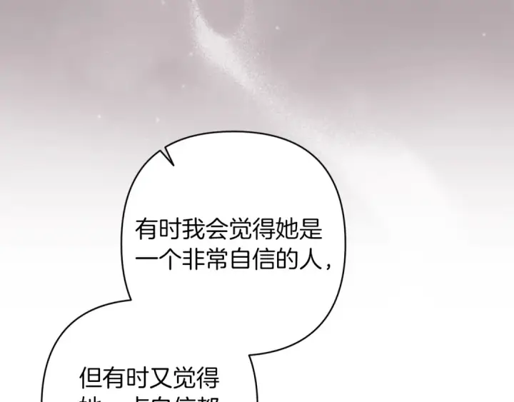 《这个婚反正也要完蛋》第56话 被她可爱到不知所措图71