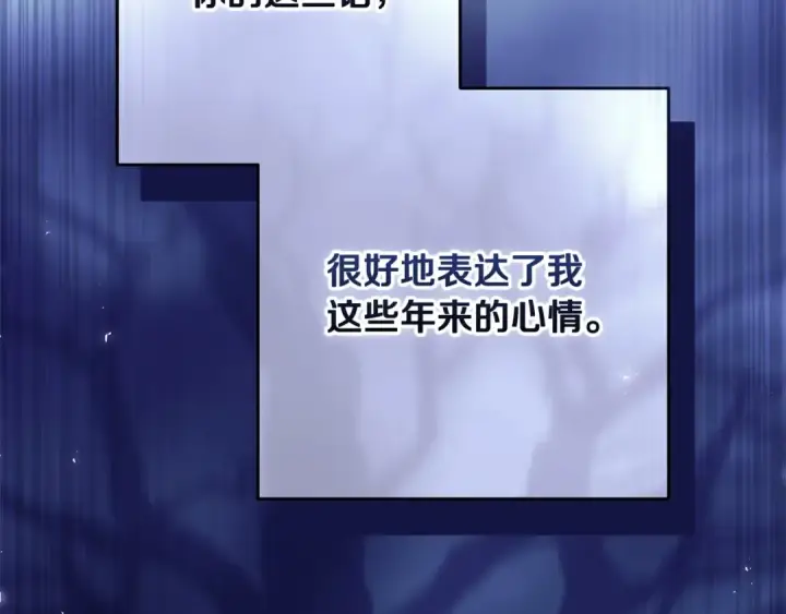 《这个婚反正也要完蛋》第56话 被她可爱到不知所措图81