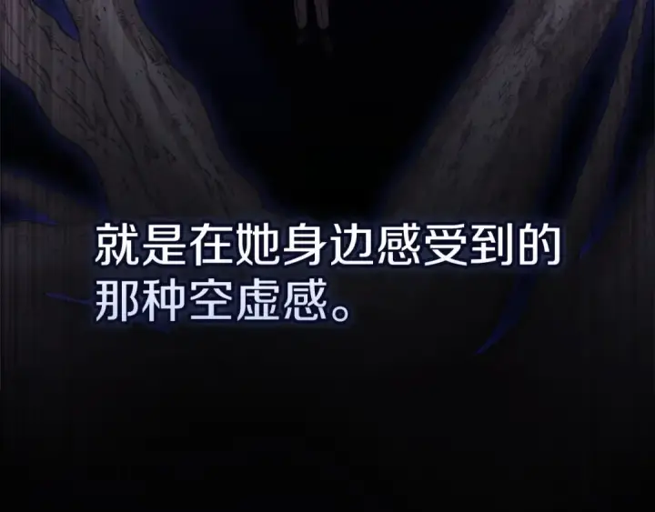 《这个婚反正也要完蛋》第56话 被她可爱到不知所措图83