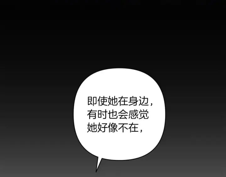 《这个婚反正也要完蛋》第56话 被她可爱到不知所措图84
