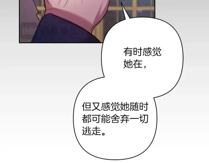《这个婚反正也要完蛋》第56话 被她可爱到不知所措图86