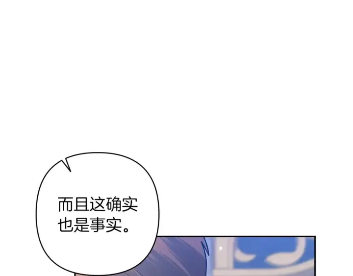 《这个婚反正也要完蛋》第56话 被她可爱到不知所措图87