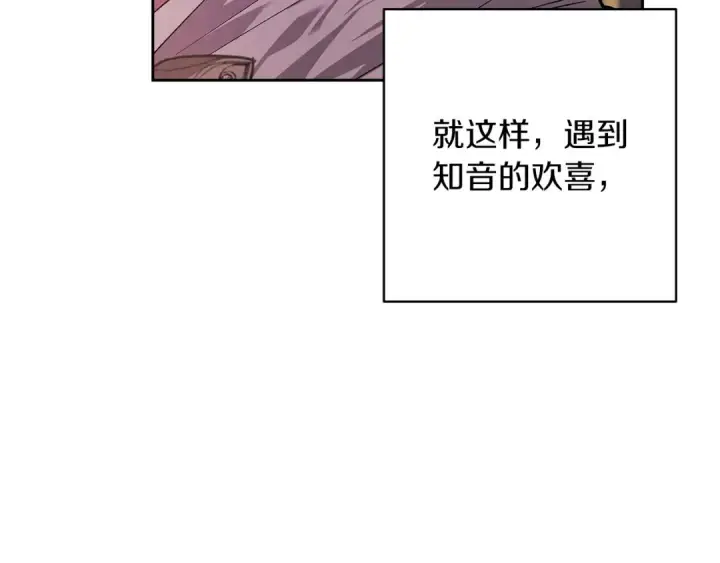 《这个婚反正也要完蛋》第56话 被她可爱到不知所措图89