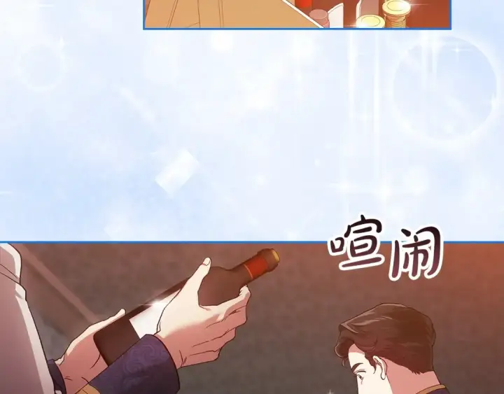 《这个婚反正也要完蛋》第56话 被她可爱到不知所措图9