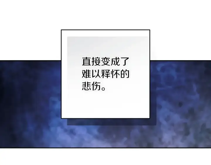 《这个婚反正也要完蛋》第56话 被她可爱到不知所措图91