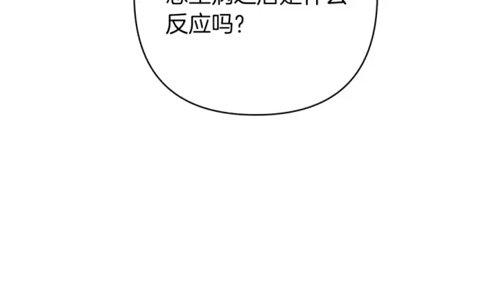 《这个婚反正也要完蛋》第57话 她会作何反应？图102